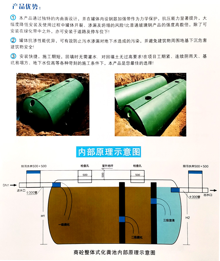 播州玻璃钢化粪池