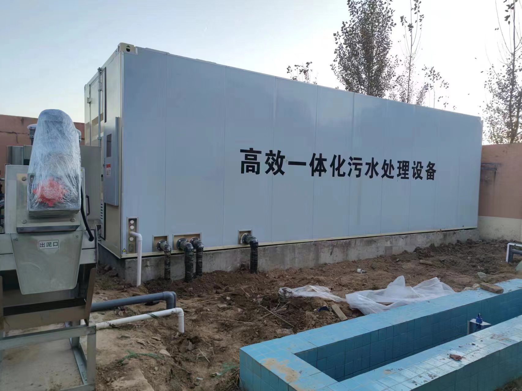 播州地埋式一体化污水处理设备