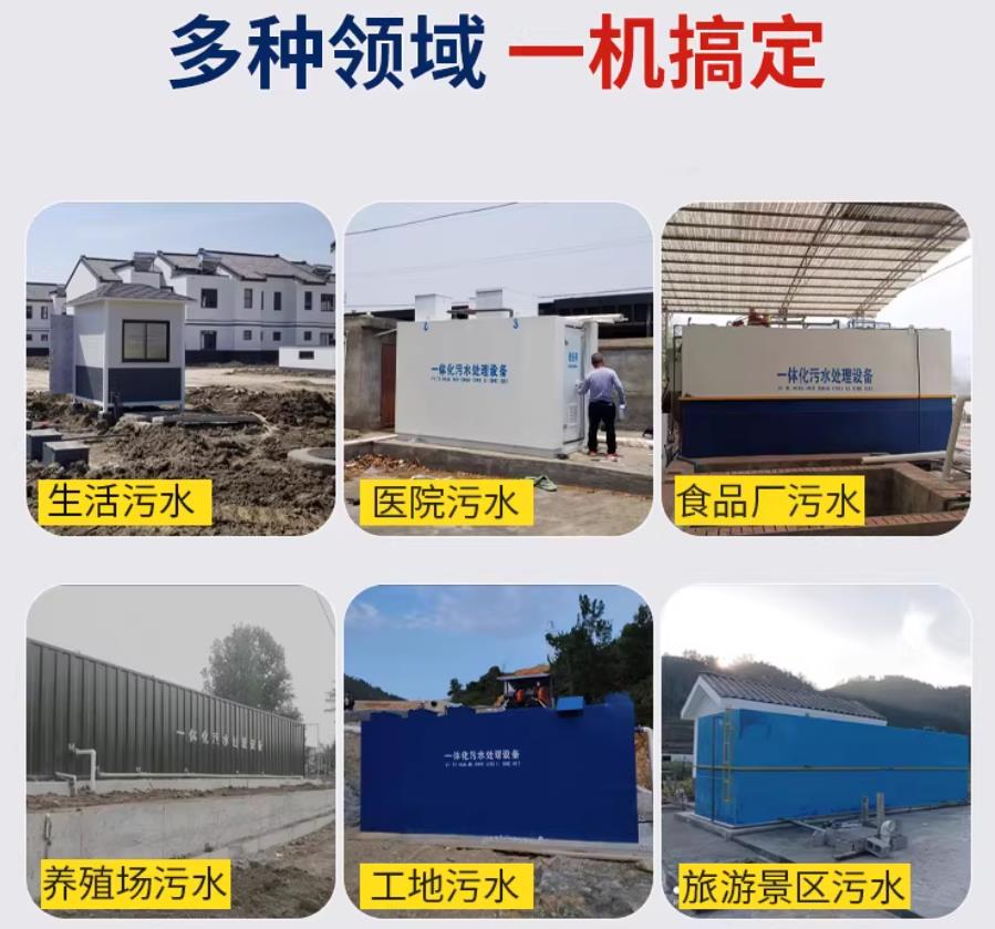 播州场景全覆盖！甘肃嘉源通一体化污水处理设备，适配城乡工业全场景污水治理
