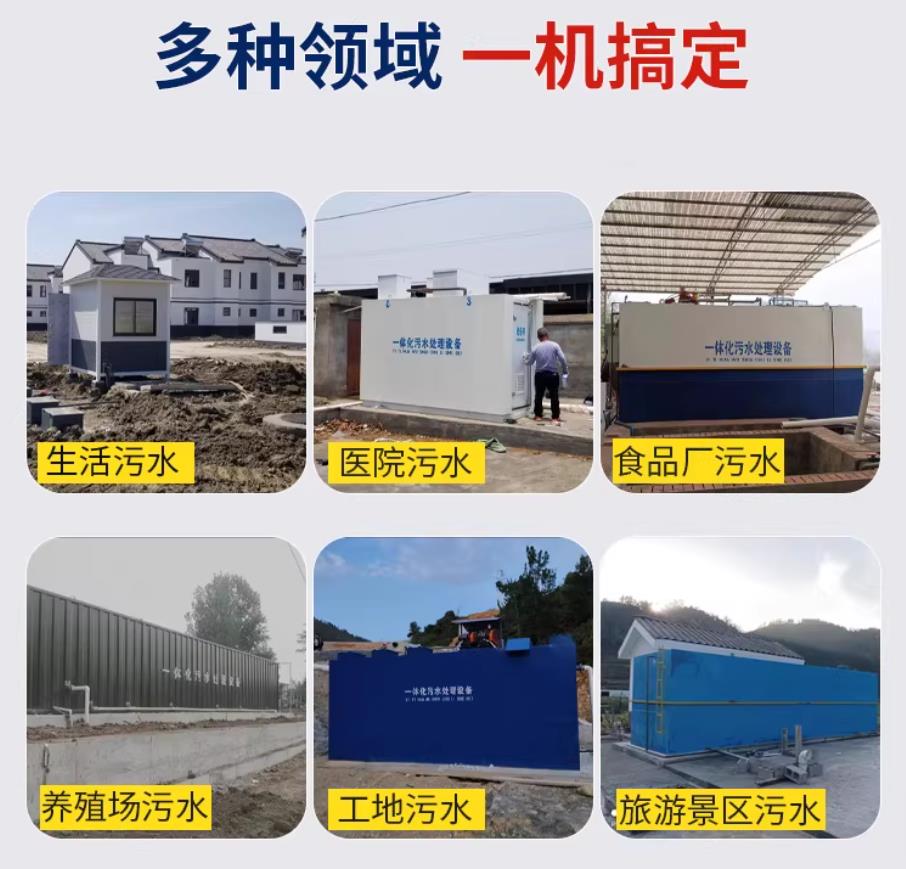 播州甘肃兰州地埋式污水处理设备厂家｜一体化埋地污水治理设备｜乡镇乡村厂区小区通用解决方案